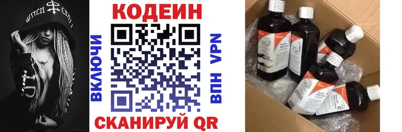 Кодеин напиток Lean (лин)  Кукмор 