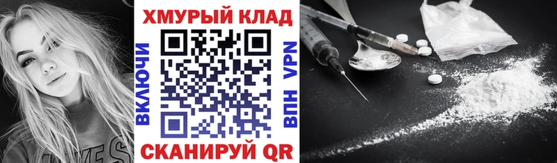 ОМГ ОМГ ТОР  Кукмор  ГЕРОИН герыч  как найти закладки 