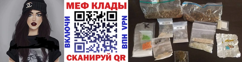 Меф VHQ  Кукмор 