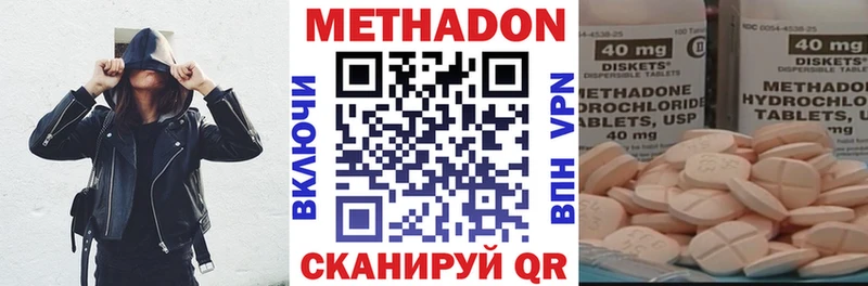 МЕТАДОН methadone  Кукмор 