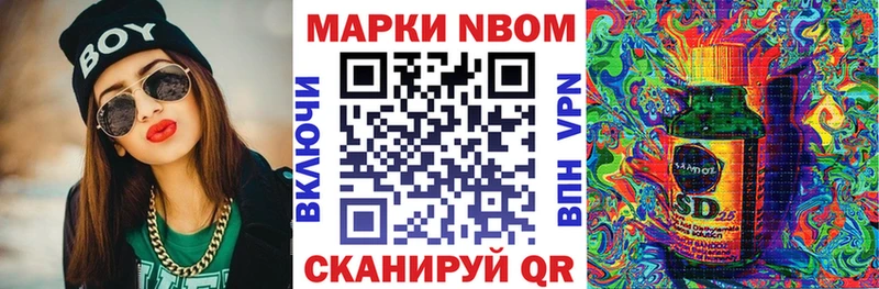 купить   Кукмор  Марки NBOMe 1500мкг 