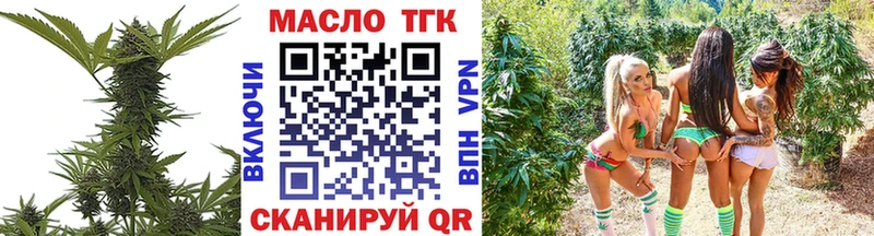 ТГК гашишное масло  Кукмор 